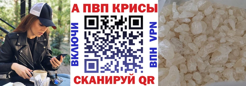 A-PVP СК  мега ссылка  Высоцк  продажа наркотиков 