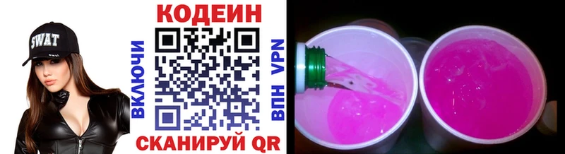 kraken вход  Высоцк  darknet формула  Кодеиновый сироп Lean напиток Lean (лин) 