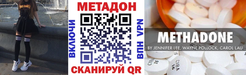 МЕТАДОН кристалл  Высоцк 