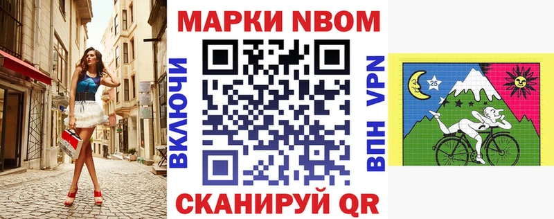 Марки 25I-NBOMe 1,8мг  KRAKEN ONION  Высоцк 